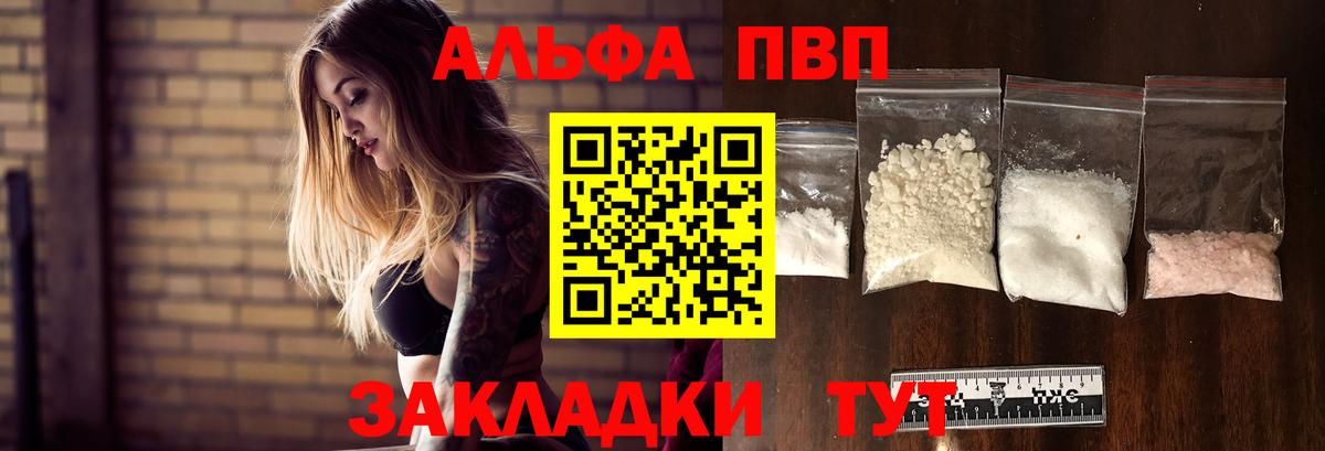 Alfa_PVP  Alpha-PVP Соль  Вход с VPN  Альфа ПВП кристаллы  Биробиджан  Alfa_PVP СК 