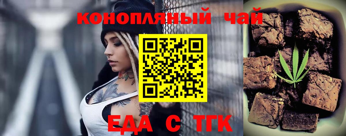 Биробиджан  Cannafood конопля  Вход с VPN 
