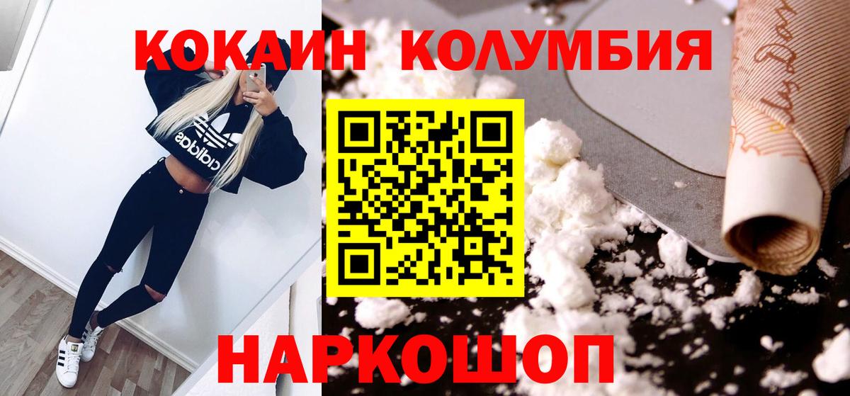 COCAIN Перу Биробиджан