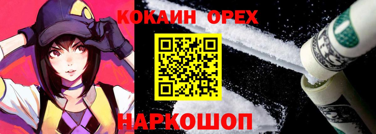 Биробиджан  COCAIN Боливия  Вход с VPN  Cocaine  Cocaine VHQ 