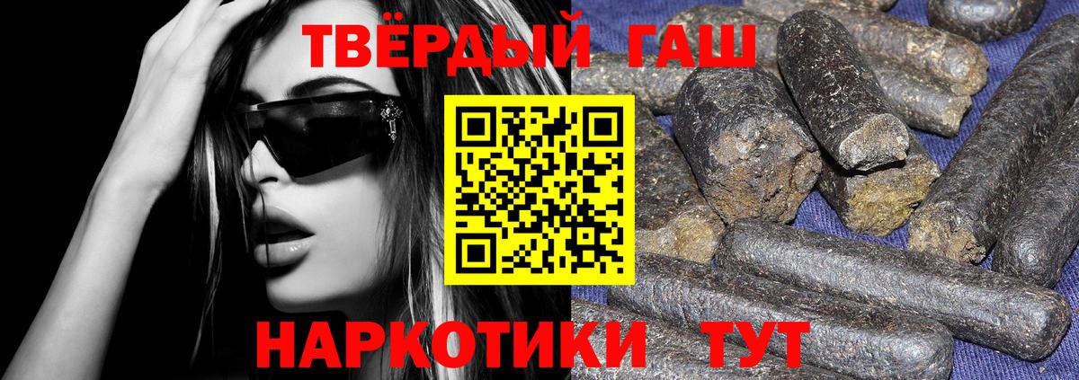 Биробиджан  Гашиш ice o lator  ГАШИШ гарик  Гашиш  Вход с VPN 