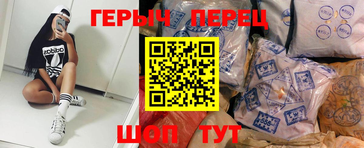 Биробиджан  Героин гречка  ГЕРОИН  Вход с VPN 