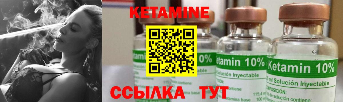 Биробиджан  КЕТАМИН ketamine  Вход с VPN  КЕТАМИН ketamine 