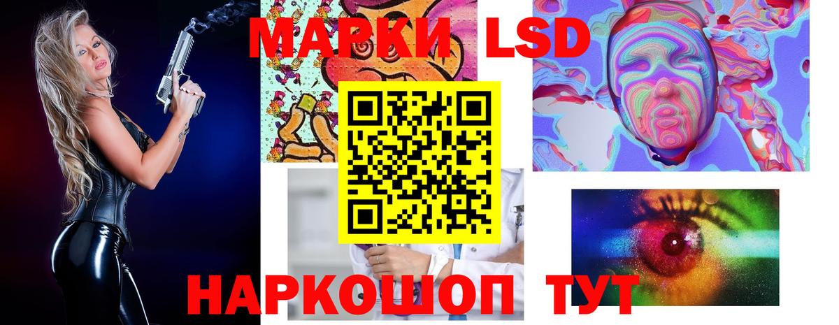 LSD-25 экстази кислота Биробиджан