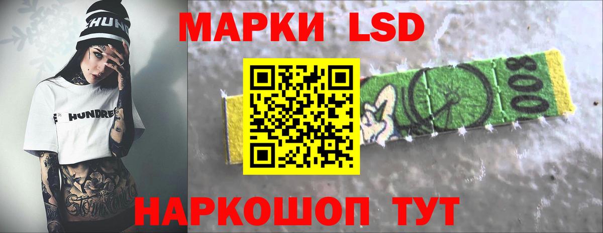 ЛСД экстази кислота  Вход с VPN  ЛСД экстази кислота  Биробиджан 