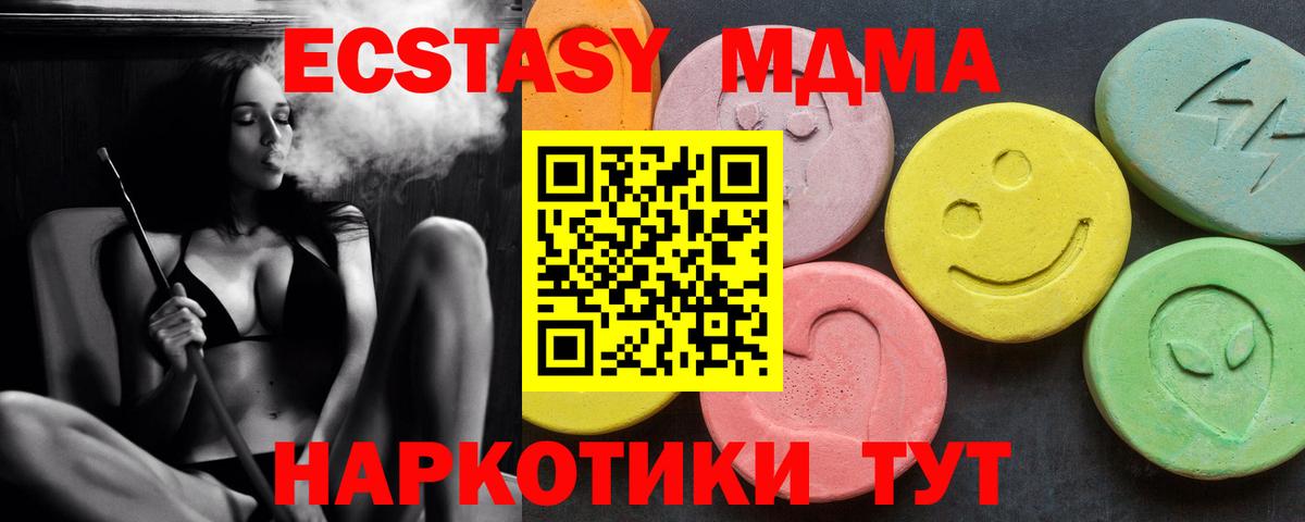 MDMA crystal  MDMA crystal  MDMA  Вход с VPN  Биробиджан 