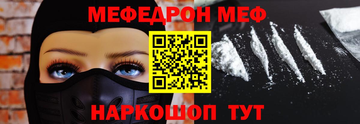 Биробиджан  МЕФ  Вход с VPN  Меф  МЯУ-МЯУ mephedrone  МЯУ-МЯУ мяу мяу 