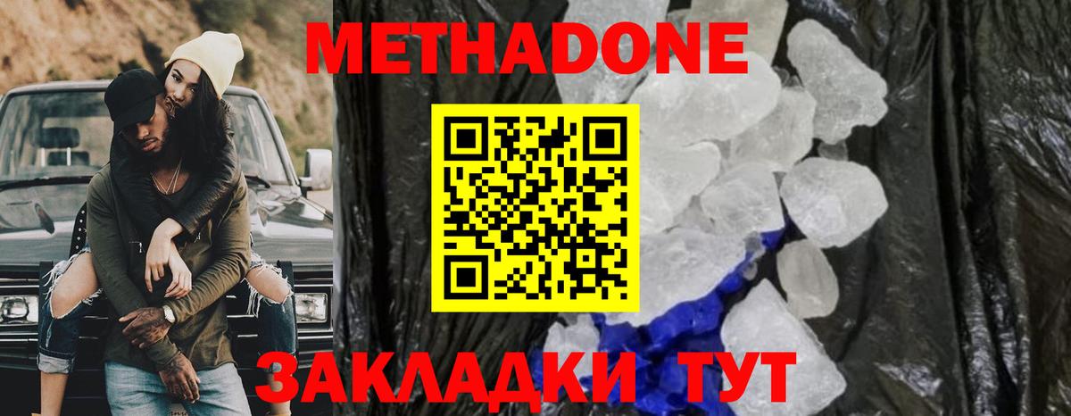 мориарти как зайти  МЕТАДОН белоснежный  Биробиджан  Вход с VPN  МЕТАДОН кристалл 