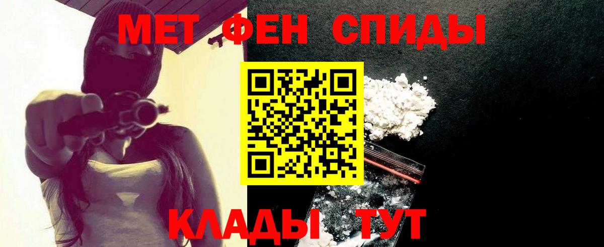 Метамфетамин витя  Метамфетамин витя  Биробиджан  Вход с VPN 