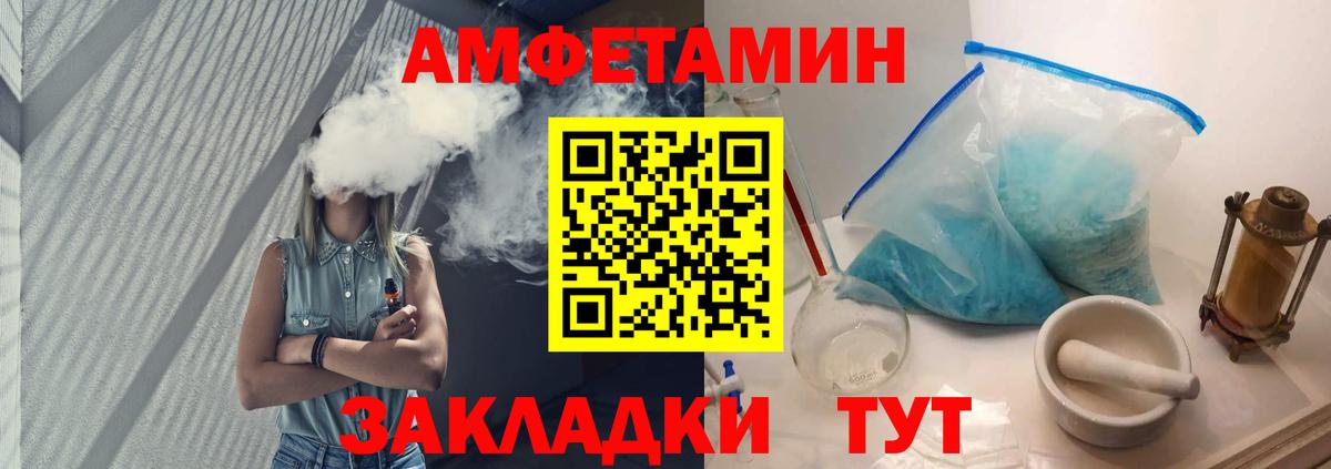 Метамфетамин кристалл Биробиджан